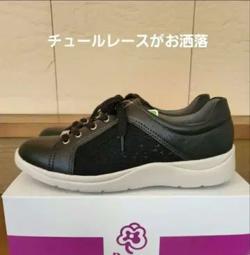 새상품 팬지 1378 블랙 24.0 레이스 멋 경량 항균