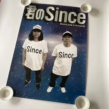 레어 미우라 준 SHINCO 스차다라파 SHINCE 너의 SHINCE