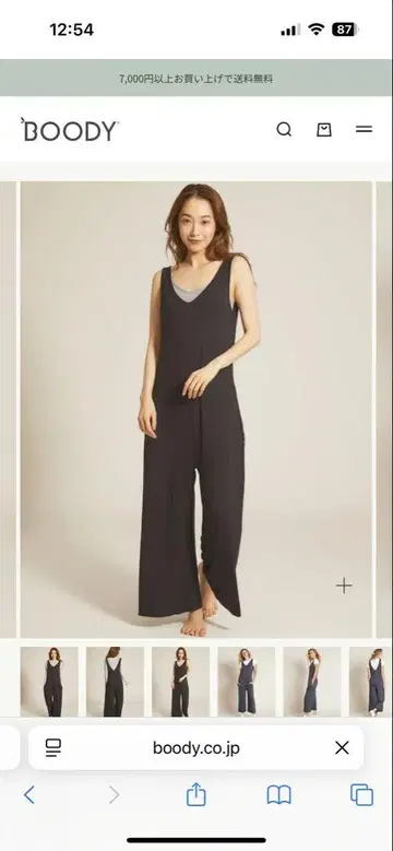 BOODY 롱 점프 수트