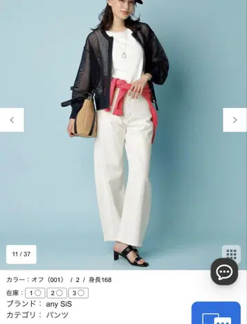 any SiS 세미 와이드 데님 화이트 사이즈 2