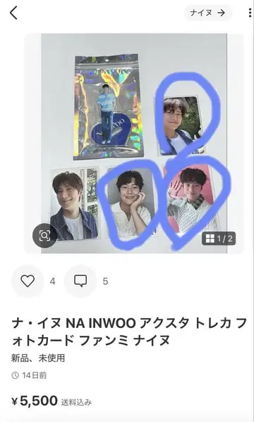 BLUE 님, 나인, 트레이딩 카드