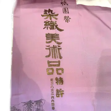 대중 연극, 여자 역, 순수 실크, 밑단 끌기