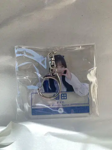 마스다 아야노 러브토레 아크릴 키링