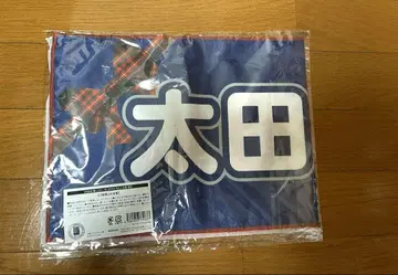 AKB48 오타 유키 타월