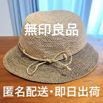 [익명 배송 당일 출하] 무인양품 접이식 캐플린 NA x BR