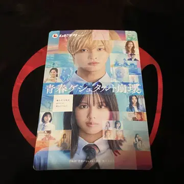 청춘 게슈탈트 붕괴