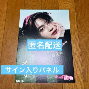 aoen 소우타 아오엔 소우타 패널 hmv 사인