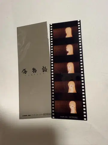 극장판 상처 이야기 코요미 뱀프 입장자 혜택 필름 코마풍 책갈피
