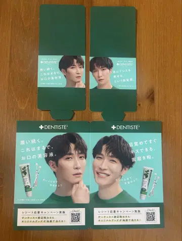 와타나베 쇼타 덴티스 POP 굿즈 컬렉션