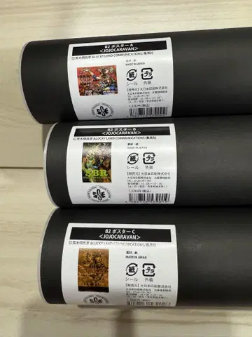 죠죠 캐러밴 B2 포스터 미개봉 새상품 3세트