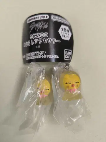 SKZOO 메지루시 액세서리