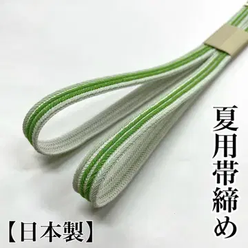 그린 여름용 허리띠 명주