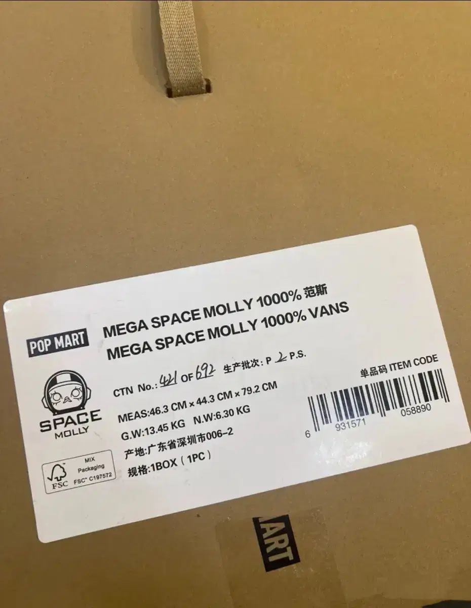 팝마트 x 반스 메가 스페이스 몰리 1000%
