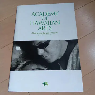 Acdemy of Hawaiian Arts 2007 일본 공연 팜플렛