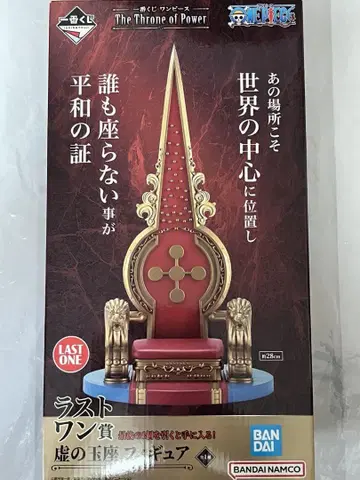 제일복권 The Throne of Power 오로성 라스트원 허의 옥좌