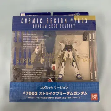 ZGMF-X20A 스트라이크 프리덤 건담 코스믹 리전 #7003