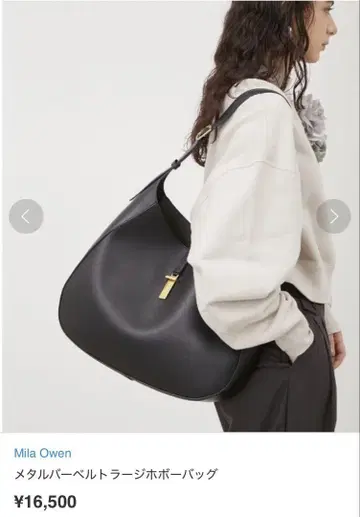 미라 오웬 메탈 바벨 라지 호보 백 미사용 새상품