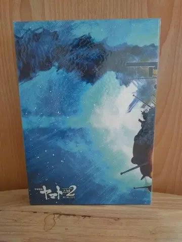 우주전함 야마토 2202 그림 콘티집 상하권 + 오리지널 수납 박스