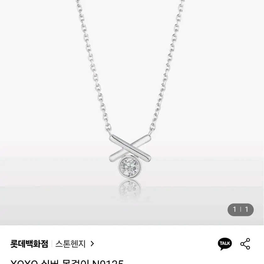 STONEHENGE | 스톤헨지 Stonehenge xoxo Silver Necklace on