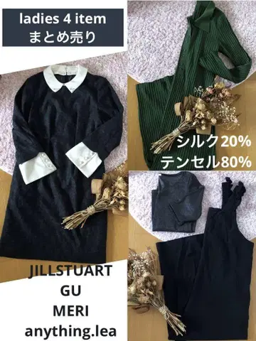 여성용 묶음 판매 여성 의류 JILLSTUART 외 4종 세트!!