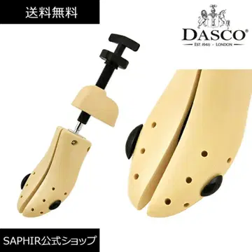 가죽 신발 관리에 Dasco 2WAY 슈 스트레처 Dasco 가죽 늘림
