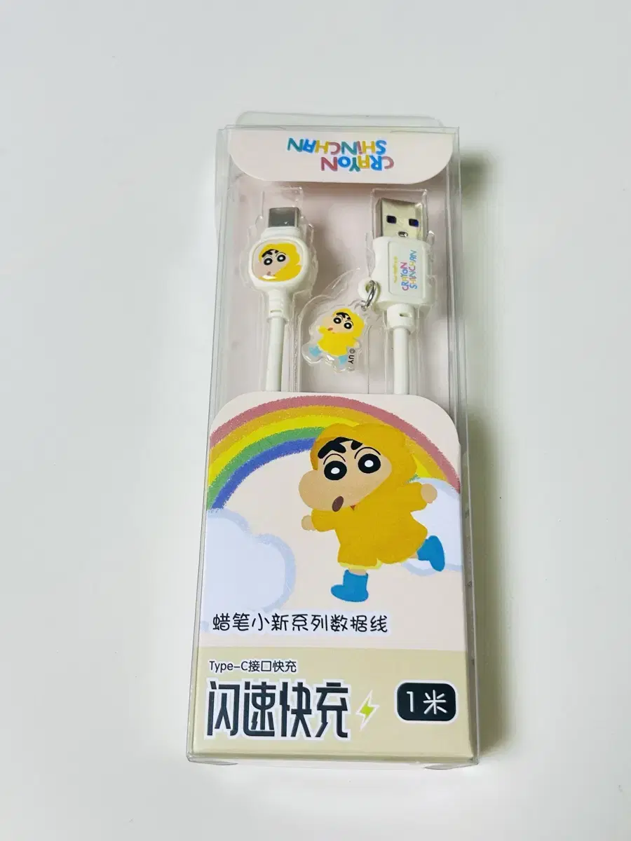 짱구 우비 고속 C타입 USB 충전선 충전잭