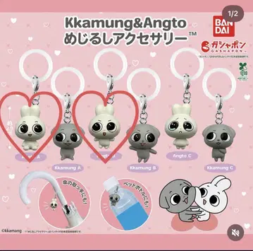 Kkamung&Angto 메지루시 액세서리 쿰 안토 키링
