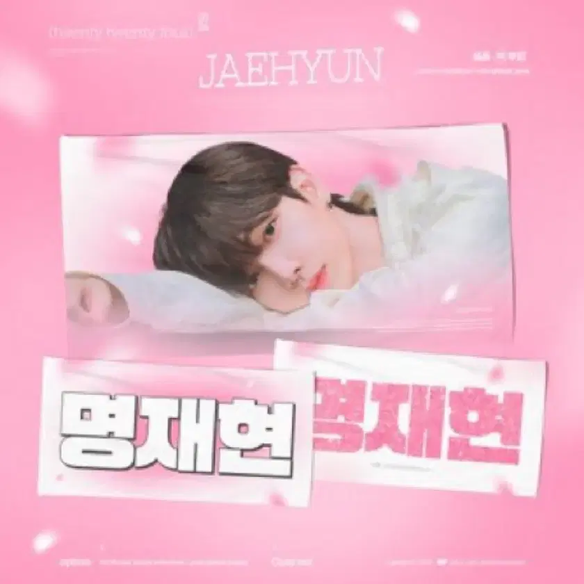 BOYNEXTDOOR | 보이넥스트도어 boynextdoor jaehyun slogan