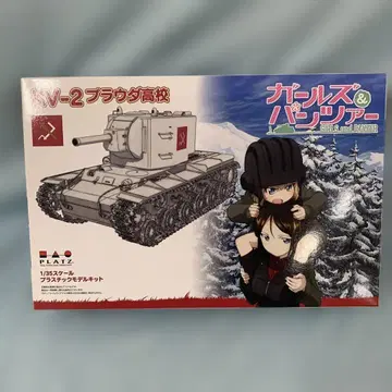 1/35 KV-2 프라우다 고등학교 '걸즈 앤 팬츠' [GP-17]