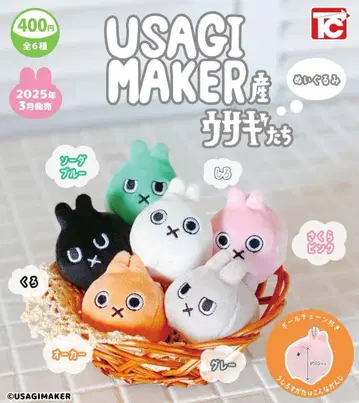 USAGI MAKER산 토끼들 봉제 인형 총 6종