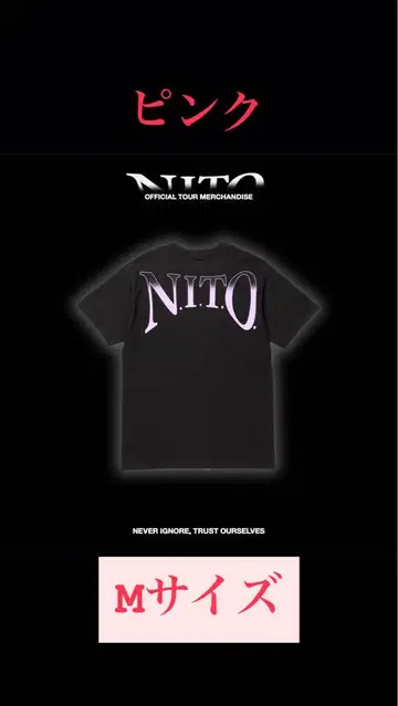 미사용 새상품 N.I.T.O. 블랙 티셔츠 KEIJU 투어 티셔츠 핑크