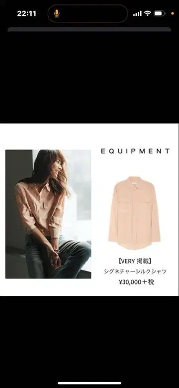 에키프몬 EQUIPMENT 실크 100% 블라우스 새상품급 베이지