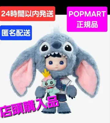 POPMART HACIPUPU STITCH 1/8 액션 피규어