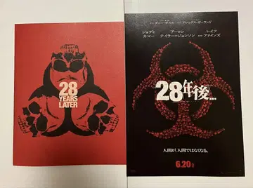 28년 후 - 팜플렛 대니 보일 28년 후 28일 후