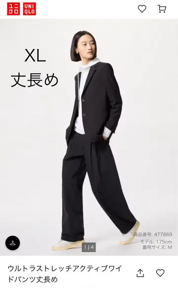 유니클로 울트라 스트레치 액티브 와이드 팬츠 XL
