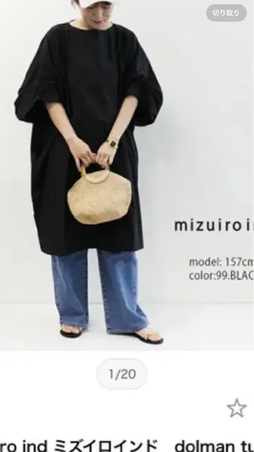 mizuiroind 돌먼 턱 슬리브 원피스
