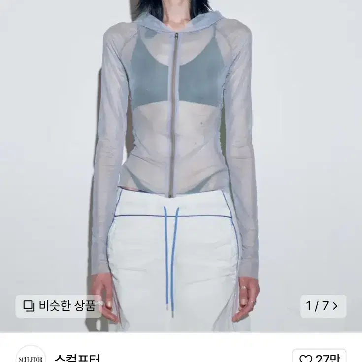 SCULPTOR | 스컬프터 Sculptor Mesh Shirring Zip Up Hoodie Ice