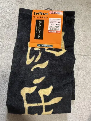 하이큐 이나리자키 페이스 타월 시마무라