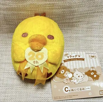 리락쿠마 20주년 기념 제일복권 키이로이토리 봉제 인형 C상