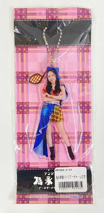 앙쥬르므 벌스데이 이벤트 2023 타메나가 시온 아크릴 키링
