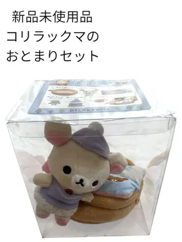 코리락쿠마 오토마리 세트 봉제 인형 새상품 San-X 리락쿠마