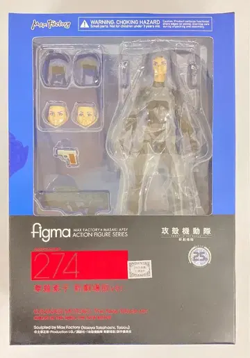 MAXFACTORY figma 쿠사나기 모토코 신극장판 ver 274