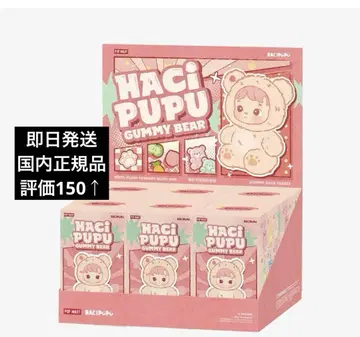 HACI PUPU Gummy Bear 봉제 인형