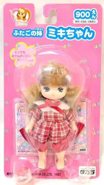 타카라 리카짱 패밀리 쌍둥이 여동생 미키짱