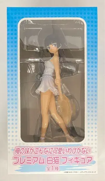 세가 프리미엄 피규어 화이트 고양이