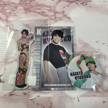 [쿄고쿠] TOKYO SHUCHAN COLLECTION 2025 3점