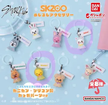 skzoo 메지루시 액세서리 포가리 지니 레트