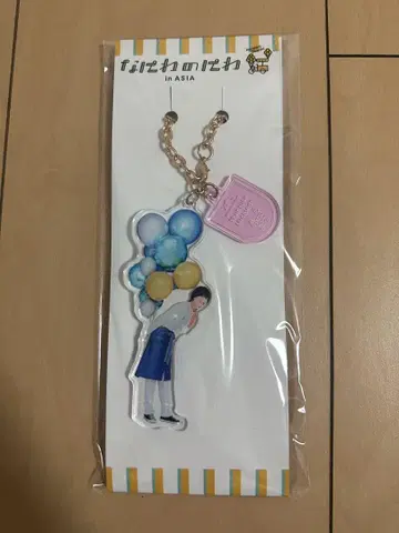 나니와의 정원 아크릴 키링 미치에다 슌스케