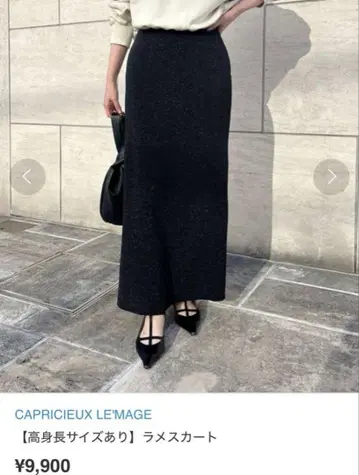 CAPRICIEUX LE'MAGE 라메 스커트 사이즈 36