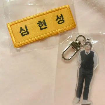 boyfriend 14주년 기념 굿즈 현성